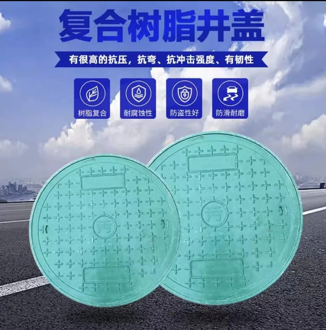 黔西树脂复合圆井展示
